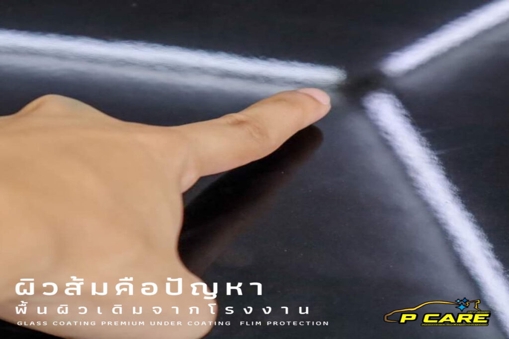 คำถามที่พบบ่อยใน งานเคลือบแก้ว เคลือบเซรามิก ติดฟิล์มใสกันรอย