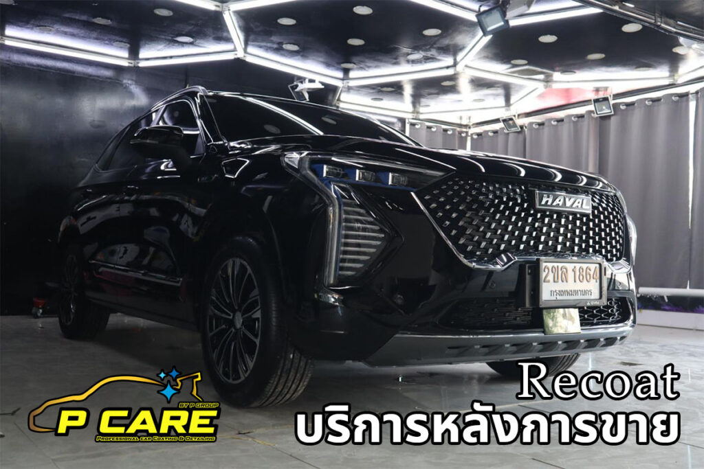 คำถามที่พบบ่อยใน งานเคลือบแก้ว เคลือบเซรามิก ติดฟิล์มใสกันรอย
