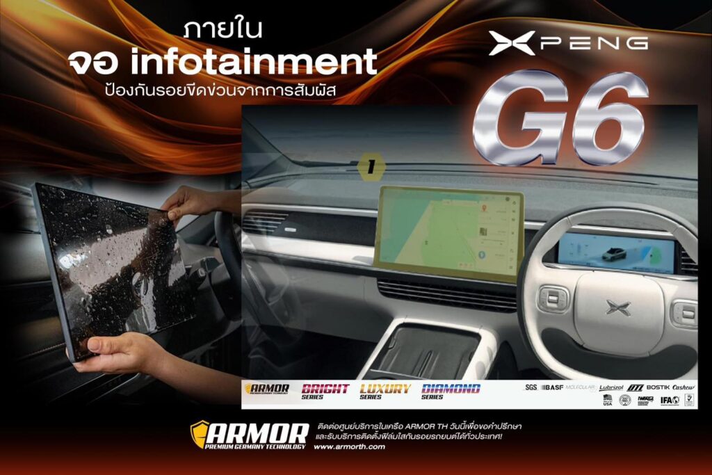 เคลือบเซรามิก ติดฟิล์มใสกันรอย ปทุมธานี X PENG G6